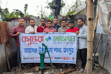 তারাগঞ্জে মানসিক ভারসাম্যহীন হাসানুরকে টিউবওয়েল উপহার দিল বসুন্ধরা শুভসংঘ