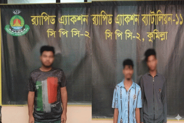 কুমিল্লায় অস্ত্রসহ তিন ছিনতাইকারী গ্রেফতার