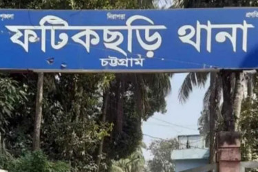 প্রবাসফেরত ব্যক্তিকে হত্যাচেষ্টার অভিযোগে স্ত্রী-সন্তান গ্রেপ্তার
