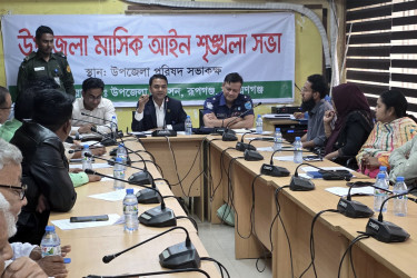 রূপগঞ্জে আইনশৃঙ্খলা বিষয়ক সভা অনুষ্ঠিত