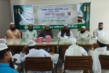 মাদারীপুরে জেলা পর্যায়ে শ্রেষ্ঠ হাফেজ নির্বাচনে হিফজুল কোরআন প্রতিযোগিতা
