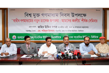 স্বাধীন গণমাধ্যম প্রতিষ্ঠা বর্তমান সরকারের প্রতিশ্রুতি : তথ্যমন্ত্রী