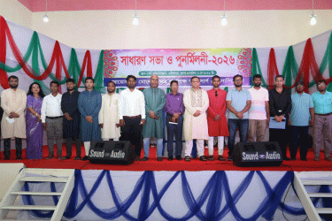 মোংলা বন্দর কর্তৃপক্ষ অফিসার্স অ্যাসোসিয়েশনের সাধারণ সভা