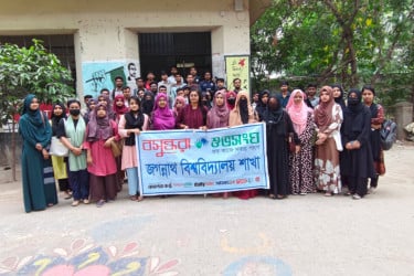 জাবিতে বসুন্ধরা শুভসংঘের সাংগঠনিক আলোচনা সভা