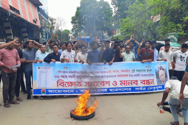 বান্দরবানে ছাত্রদলের পদবঞ্চিত নেতাকর্মীদের বিক্ষোভ