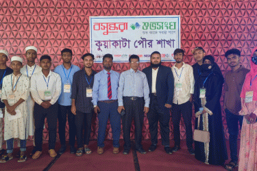কুয়াকাটায় তরুণদের স্বপ্নগড়ার দিশা: ক্যারিয়ার কাউন্সিলিং সেমিনারে প্রাণবন্ত অংশগ্রহণ