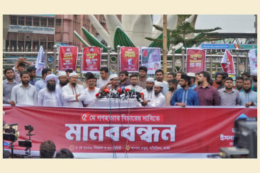 'ইসলাম ও ইসলামী নেতৃত্বকে নিশ্চিহ্ন করার নীলনকশার অংশ ছিল শাপলা গণহত্যা'