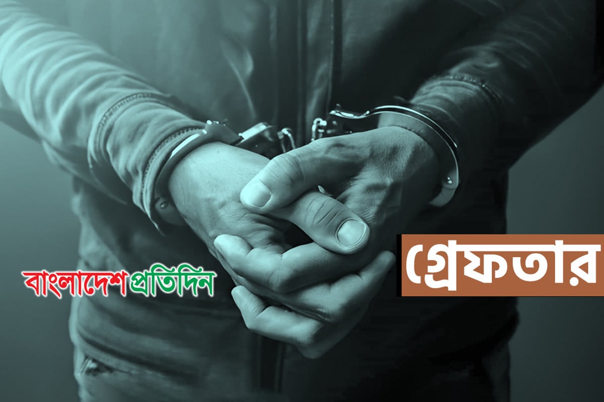 সিলেটে বড় ভাই খুন, শরীয়তপুরে ছোট ভাই গ্রেফতার