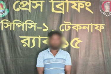 টেকনাফে সাজাপ্রাপ্ত মাদক মামলার পলাতক আসামি গ্রেফতার