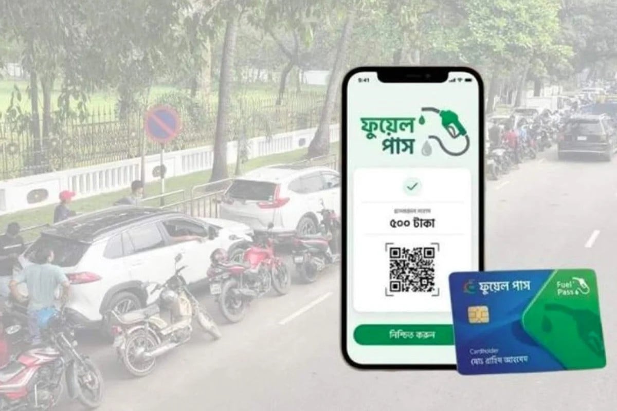 আজ ৫ ঘণ্টা বন্ধ থাকবে ফুয়েল পাস রেজিস্ট্রেশন সেবা
