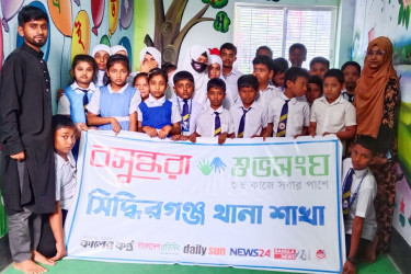 সিদ্ধিরগঞ্জে শিক্ষার্থীদের স্বাস্থ্য সচেতনতা বৃদ্ধিতে বসুন্ধরা শুভসংঘের সেমিনার