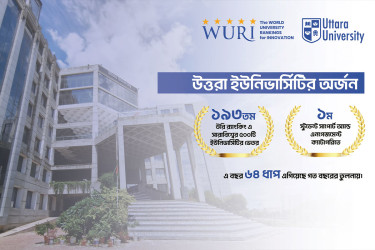 উরি র‌্যাঙ্কিংয়ে ৬৪ ধাপ এগিয়েছে উত্তরা ইউনিভার্সিটি