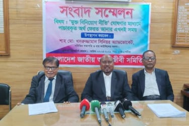 রাজস্ব ঘাটতি কমাতে ‘মুক্ত বিনিয়োগ নীতি’ ঘোষণার দাবি