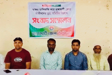 রাঙামাটিতে স্বাক্ষর জালিয়াতি করে তাঁতীদলের কমিটি দেওয়ার অভিযোগ
