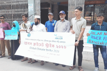 বরগুনায় জলবায়ু সুবিচারের দাবিতে পদযাত্রা