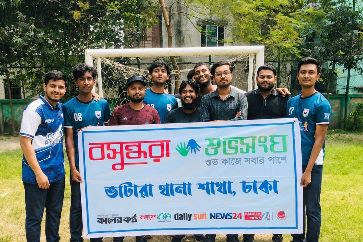 ক্রিকেট টুর্নামেন্টে বসুন্ধরা শুভসংঘ ভাটারা থানা শাখার প্রাণবন্ত অংশগ্রহণ