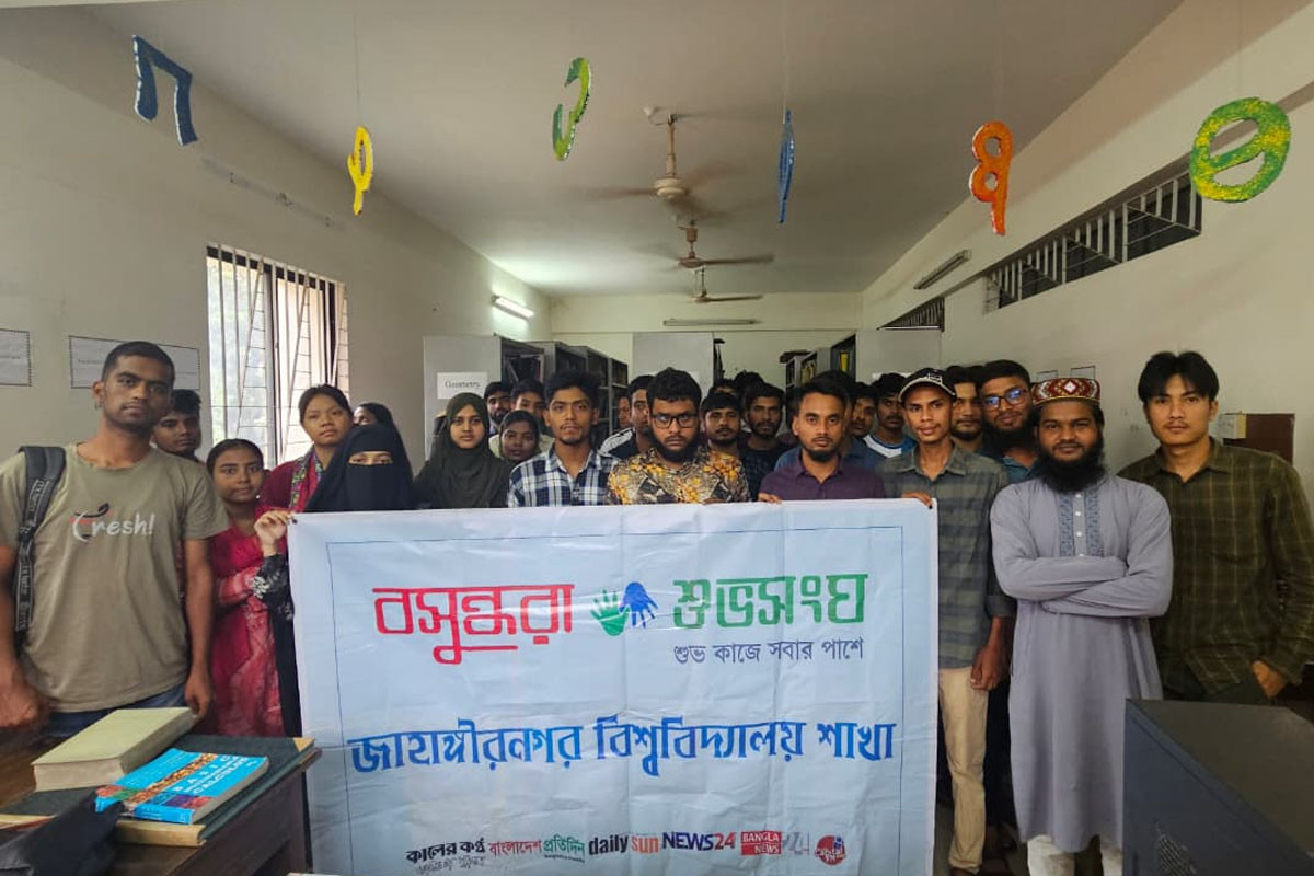 জাবিতে ‘ভবিষ্যৎ কর্মপরিকল্পনা ও ক্যারিয়ার গাইডলাইন’ শীর্ষক সভা