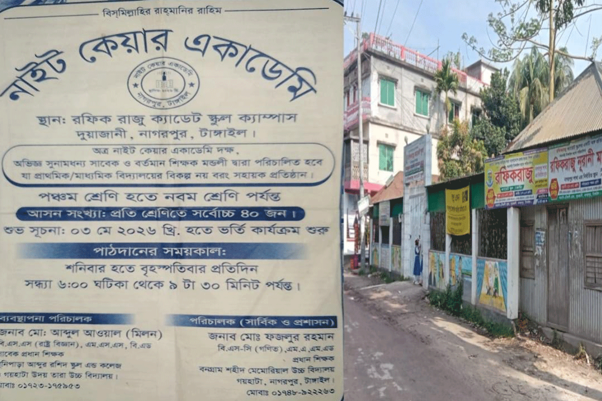নাগরপুরে কোচিং কার্যক্রম ঘিরে শিক্ষকদের নাম
