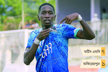 ফর্টিসের গোল উৎসব