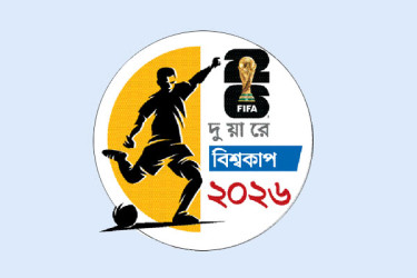 তিন তারার লক্ষ্য ফরাসিদের