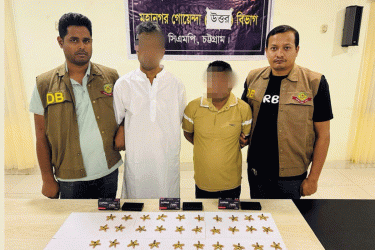 চট্টগ্রামে দুই অস্ত্র ব্যবসায়ী গ্রেফতার