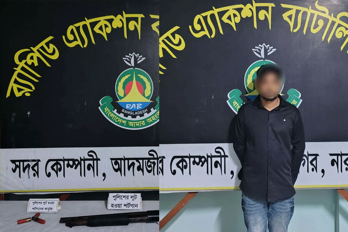 নারায়ণগঞ্জে থানার লুট হওয়া শটগান-কার্তুজসহ যুবক গ্রেফতার