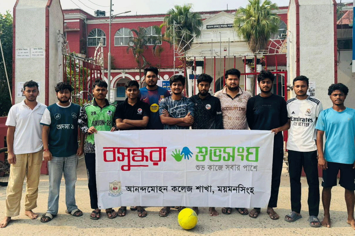 তরুণদের সুস্থ বিনোদন ও পারস্পরিক সৌহার্দ্য-সম্প্রীতি বৃদ্ধিতে আনন্দ মোহন কলেজে ফুটবল ম্যাচ