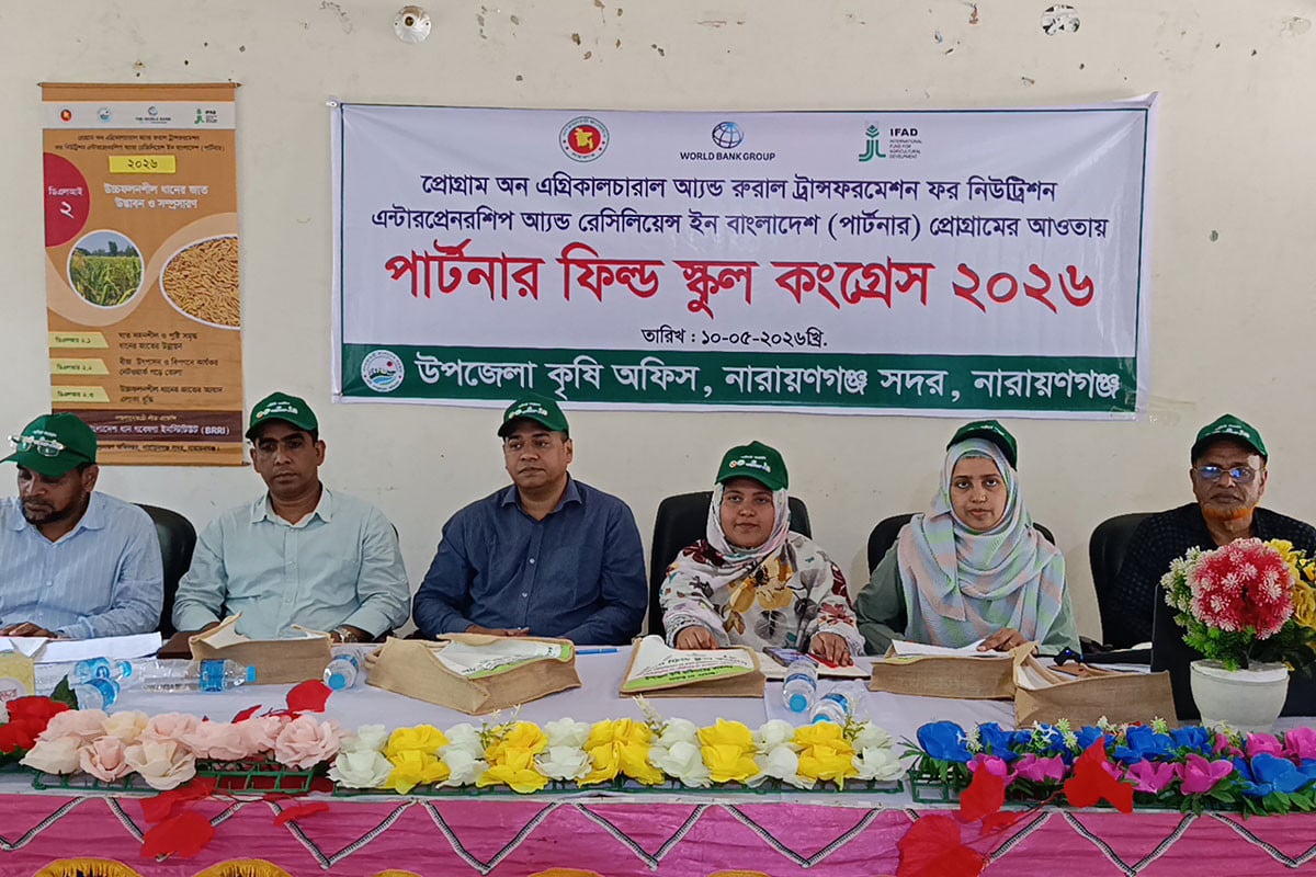 নারায়ণগঞ্জে কৃষকদের নিয়ে খাদ্য ও পুষ্টি বিষয়ক সম্মেলন অনুষ্ঠিত