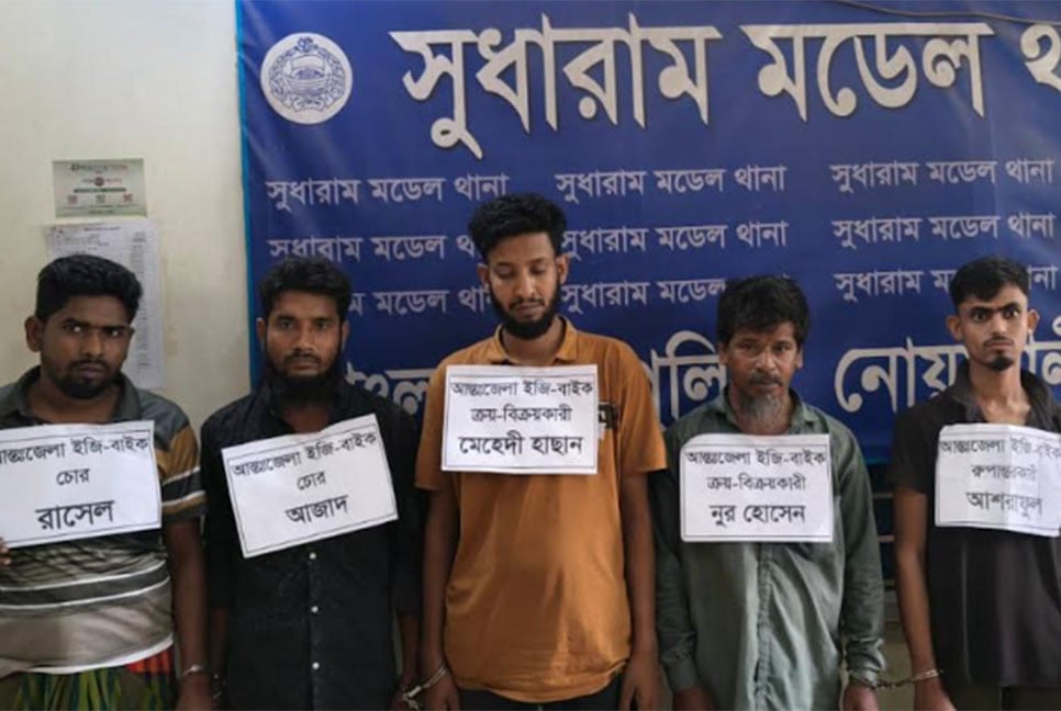 নোয়াখালীতে চোর চক্রের ৫ সদস্য গ্রেফতার