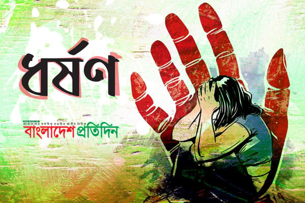 দুই বন্ধু মিলে কিশোরীকে ধর্ষণের অভিযোগ