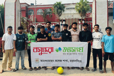 তরুণদের সুস্থ বিনোদন ও পারস্পরিক সৌহার্দ্য-সম্প্রীতি বৃদ্ধিতে আনন্দ মোহন কলেজে ফুটবল ম্যাচ