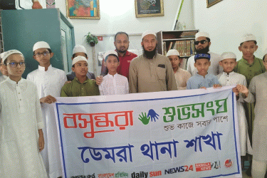 ডেমরায় শিক্ষার্থীদের নৈতিকতা ও মানবিক মূল্যবোধ বিকাশে বসুন্ধরা শুভসংঘের আলোচনা সভা
