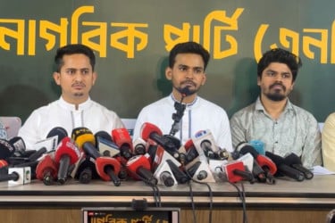 উপজেলা ও পৌরসভা নির্বাচনে এনসিপির ১০০ প্রার্থীর নাম ঘোষণা