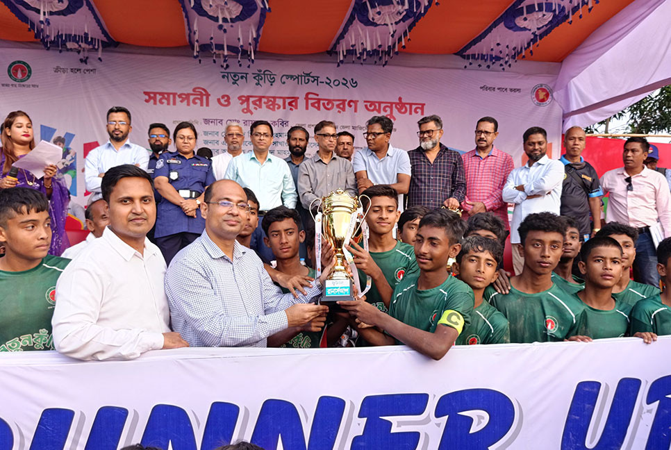 নারায়ণগঞ্জে নতুন কুঁড়ি স্পোর্টস'র সমাপনী ও পুরস্কার বিতরণ