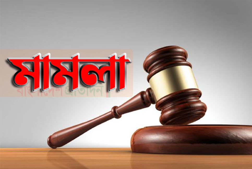 কুমিল্লায় সড়ক নির্মাণ নিয়ে বিরোধে খুনের ঘটনায় মামলা