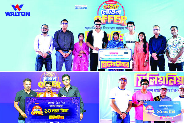 ওয়ালটন ফ্রিজ, এসি কিনে মিলিয়নিয়ার হলেন আরও তিন ক্রেতা