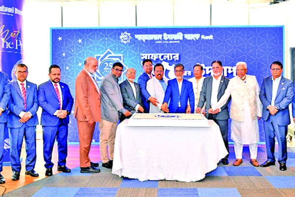 শাহ্‌জালাল ইসলামী ব্যাংক পিএলসি. এর ২৫ বছর (রজতজয়ন্তী) পূর্তি উদ্‌যাপন