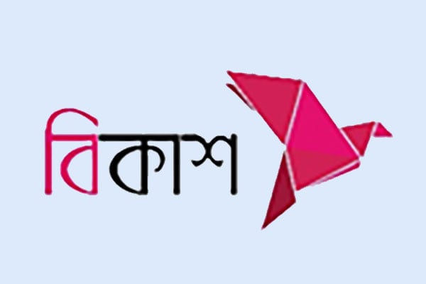 সেরা সাপ্লাই চেইন পার্টনারদের সম্মাননা জানাল বিকাশ