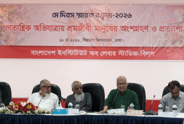 প্রযুক্তি ও পরিবর্তিত বাজারে শ্রমজীবীদের সুরক্ষায় নতুন নীতির তাগিদ