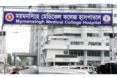 ময়মনসিংহ মেডিকেলে হাম উপসর্গে আরও ১ শিশুর মৃত্যু