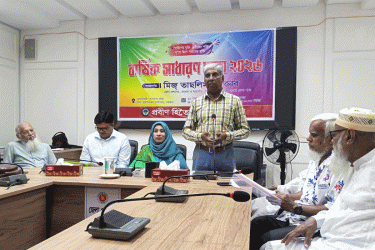 বরগুনা প্রবীণ হিতৈষী সংঘের বার্ষিক সাধারণ সভা