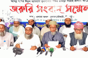 সিলেটে কুরবানির পশুর চামড়া সংগ্রহ করবে না কওমি মাদরাসা পরিষদ