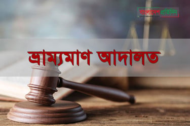 শিয়ালের মাংস বিক্রি, দুই কৃষককে জরিমানা