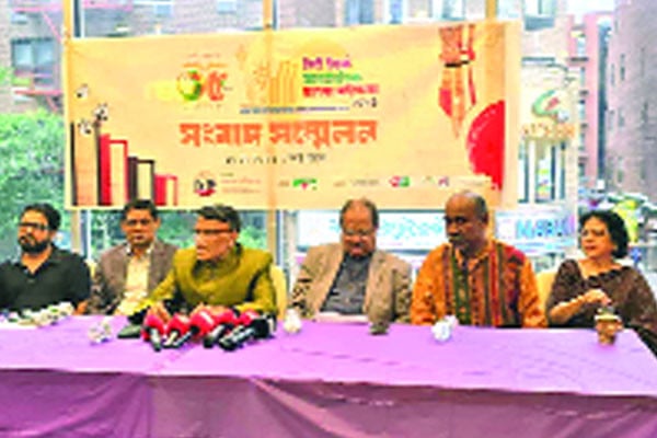 নিউইয়র্কে ৩৫তম আন্তর্জাতিক বাংলা বইমেলা ২২ মে শুরু