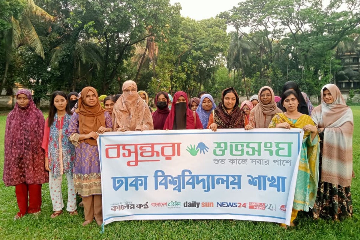 ঢাবির রোকেয়া হলে বসুন্ধরা শুভসংঘের উদ্যোগে মুক্ত আলোচনা