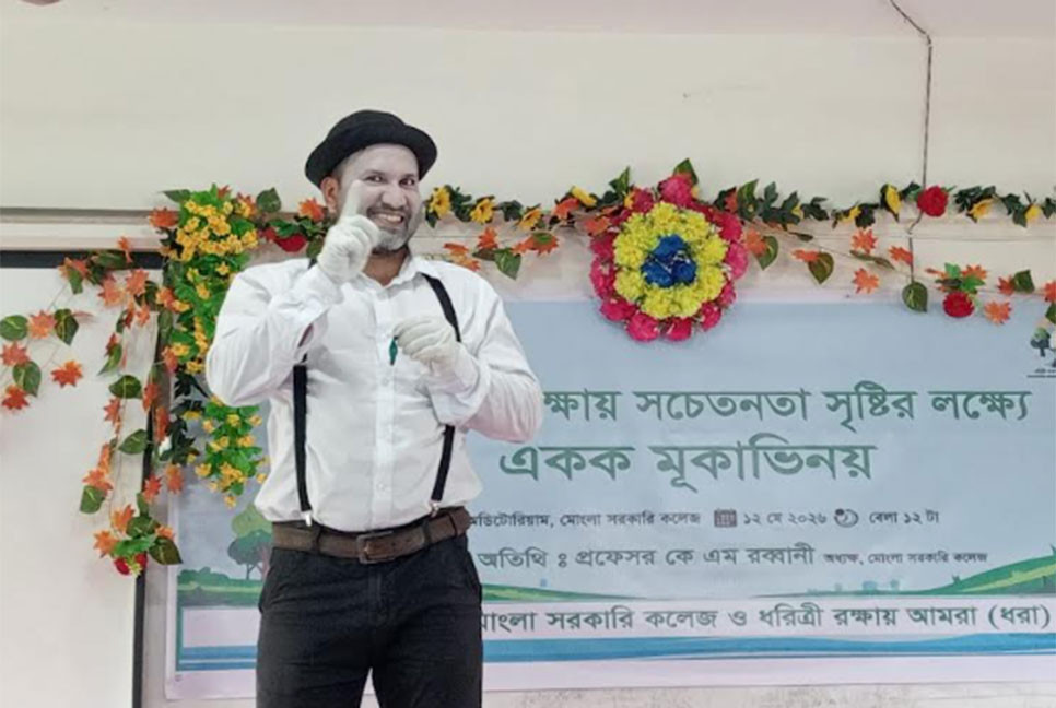 মোংলায় সচেতনতা সৃষ্টিতে মূকাভিনয়ের আয়োজন