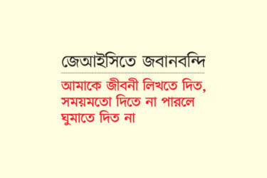বিএনপির ২২৭৬ নেতা-কর্মী গুম খুনের অভিযোগ ট্রাইব্যুনালে