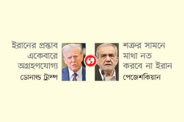 যুদ্ধ পরিস্থিতি ফের জটিল হচ্ছে!