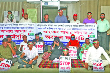 চট্টগ্রামে একীভূত পাঁচ ব্যাংক গ্রাহকদের বিক্ষোভ