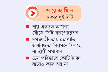 হাজার কোটির ময়লা ড্রেনেই